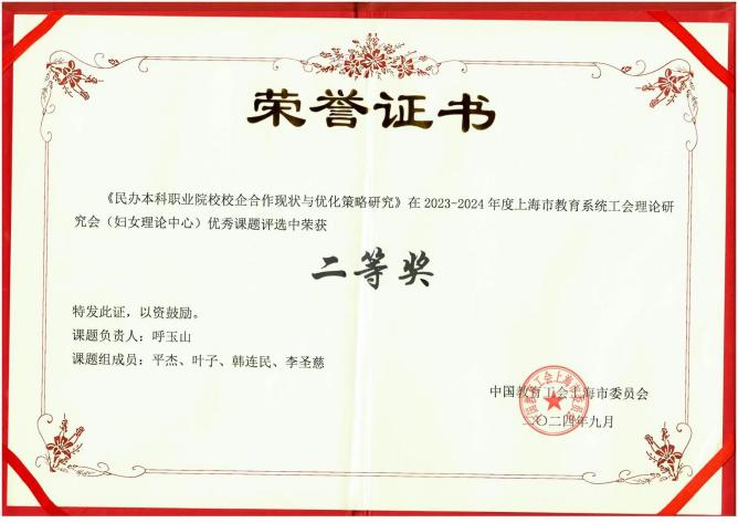 新威尼斯入口平台介绍规划与质量管理处