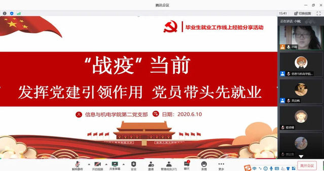 离校工作圆满结束