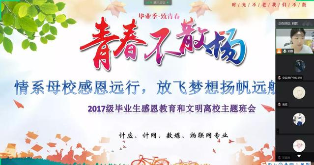 2020届专科生毕业生分批错峰返校办
