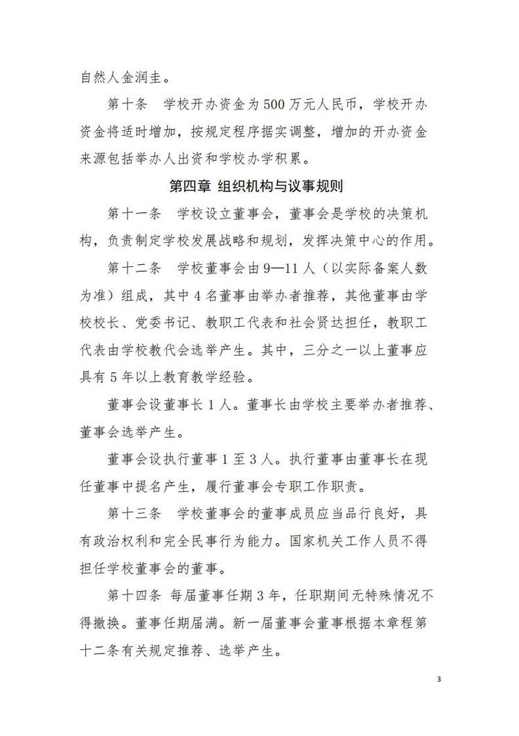 新威尼斯入口正规渠道章程