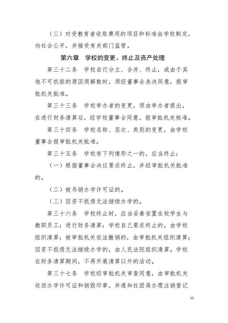 新威尼斯入口正规渠道章程